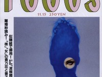 “芸者”レーサーは『コブラ』でお座敷通い 画像