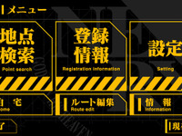 エヴァンゲリオン ポータルブルナビ発売…綾波やアスカが道案内 画像