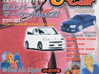 Jストリートの“ORe”スタイル……「俺」ですね 画像