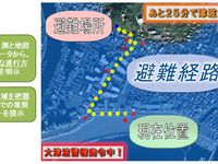 東京工科大など、災害時用のナビシステムを開発 …危険な方向を表示 画像