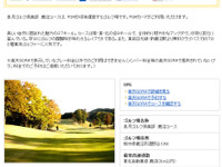 マピオン電話帳、楽天GORA のゴルフ場情報を掲載  画像