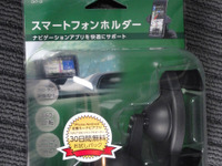 スマートフォンカーナビ用ホルダー、ナビタイムから 画像