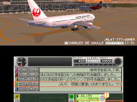 ［ゲーム］3DS『ぼくは航空管制官 with JAL』発売日決定 画像