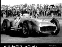 レジェンド・オブ・シルバーアローを振り返る 画像