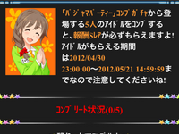 コンプガチャ禁止…ソーシャルゲーム各社への影響 画像