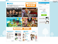 グリー、すべてのコンプガチャ運用を停止 画像