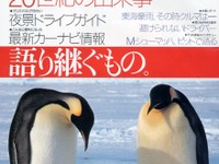 シューマッハと星野一義の史上最速対談 画像