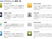 スマートG-BOOKに新サービス「アルペジオ」…スマホと車載ナビの連携 画像