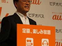 KDDI田中社長、「秋冬はガツンと行く」 画像