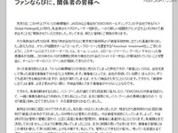 元「K-1」運営会社のFEGが破産 画像