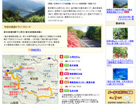 四季を感じる奥多摩周遊道路ドライブ…MapFan Web 観光楽地図 画像