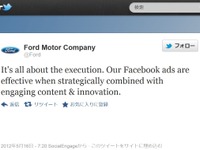 フォード、「Facebook広告は効果的」…GMと逆の立場を表明 画像