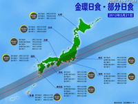 ［日食］ 国立天文台やTBSも生中継 画像