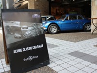 アルペン・クラシックカー・ラリー2012開催概要を発表 画像