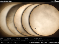 日食メガネ、まだ使える！ 6月に金星が太陽面通過 画像