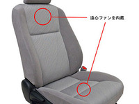 【トヨタ 新型カローラ 発表】送風シートを初採用…トヨタ紡織らが開発 画像