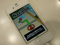 【人とクルマのテクノロジー12】マップコードをもっと使ってほしい…デンソー 画像