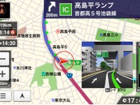 ホンダ、インターナビのスマホアプリにナビゲーション機能を追加  画像