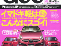 日本の誇るお買い得軽自動車 画像