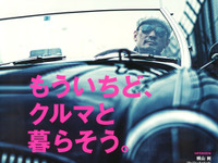 「もういちど、クルマと暮らそう」…NAVI CARS が5月26日創刊 画像