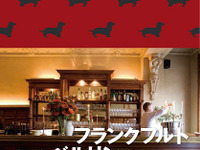 昭文社、ことりっぷ新刊…ドイツ北部、ハワイ  画像