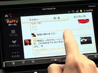 Retty、カロッツェリア アプリユニットにグルメアプリを提供 画像