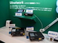 【人とくるまのテクノロジー12】クラウドで日報作成…データテック 画像