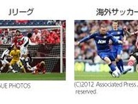 SBモバイル、スマホ向けスポーツ動画配信開始 画像