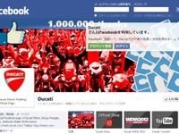 ドゥカティ、公式Facebookファン100万人達成 画像