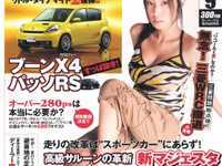 なかなかドライブには行けなくて--MEGUMI 画像