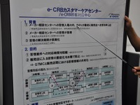 【中国 次世代トヨタ】スピード命の苦情管理チーム 画像