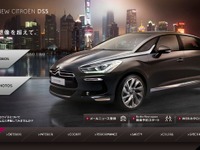 シトロエン DS5 のスペシャルサイトを公開 画像