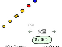 「ぐんまのやぼう」あえてコンプガチャ 画像