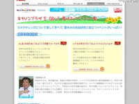 【夏休み】親子でカメラ作り…キヤノンキッズパーク 画像