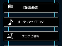 アイシンAW、ナビ連携アプリ「smart nAVVi Link」を提供開始 画像