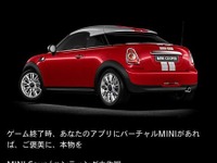 MINIクーペ を奪い合うアプリがモバイル広告大賞に 画像
