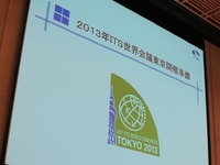 ITS世界会議東京、“プローブ”と“高齢者等移動支援”に重点…渡邉会長 画像