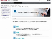 リコーとシスコが協業…通信コミュニケーション分野 画像