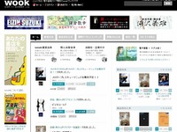 キングジム、電子書籍市場に参入 画像