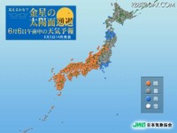 明日、6日朝に金星の太陽面通過…次は105年後 画像