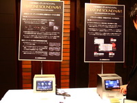 “息づかいまでも再現する”高音質ナビ…三菱 DIATONE SOUND.NAVI 画像