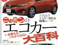 86はデートカーになれるか 画像