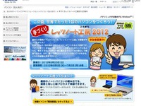 【夏休み】レッツノート自作してみませんか 画像