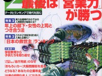 世の中のチャイルドシート着用率はというと… 画像