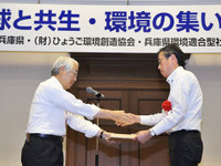 住友ゴム、兵庫県環境にやさしい事業者賞 画像