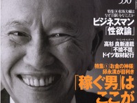 なぜ松坂は美人アナのために「自制」をなくしたのか? 画像