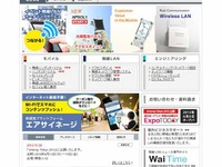 【Interop Tokyo 12】フルノシステムズ、各種Wi-Fiソリューションを展示 画像