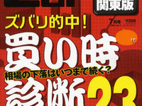 カーセンサー、中古車保証サービス7月10日開始 画像