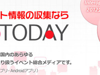 イード、イベント総合メディア「ExpoTODAY」オープン  画像