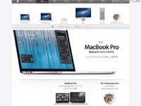 【WWDC 12】2880x1880の超高解像度Retinaディスプレイ搭載、新世代MacBook Pro発表!! 画像